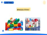 2025年秋大象版四年級(jí)科學(xué)上冊(cè) 2.5礦產(chǎn)資源(課件)