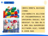 2025年秋大象版四年級(jí)科學(xué)上冊(cè) 2.5礦產(chǎn)資源(課件)