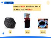 2025年秋大象版四年級(jí)科學(xué)上冊(cè) 2.5礦產(chǎn)資源(課件)