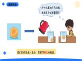 2025年秋大象版四年級(jí)科學(xué)上冊(cè) 3.1乒乓球復(fù)原了(課件)