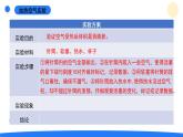2025年秋大象版四年級(jí)科學(xué)上冊(cè) 3.1乒乓球復(fù)原了(課件)