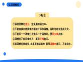 2025年秋大象版四年級(jí)科學(xué)上冊(cè) 3.3給水加熱(課件)
