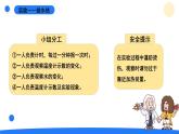 2025年秋大象版四年級(jí)科學(xué)上冊(cè) 3.3給水加熱(課件)