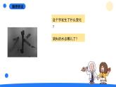 2025年秋大象版四年級科學(xué)上冊 3.4水去哪兒了(課件)
