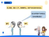 2025年秋大象版四年級科學上冊 4.2我們的呼吸器官(課件)
