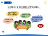 2025年秋大象版四年級科學(xué)上冊 4.3肺是怎樣呼吸的(課件)