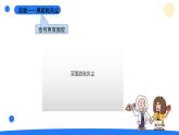 2025年秋大象版四年級科學(xué)上冊 4.5保護(hù)呼吸器官(課件)