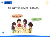 2025年秋大象版四年級(jí)科學(xué)上冊(cè) 5.5保護(hù)消化器官(課件)