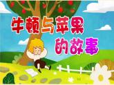 青島版（2024年）小學(xué)科學(xué)一年級上冊3.我的“小問號”  課件