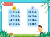 小學(xué)科學(xué)青島版五四制二下第三單元7《多樣的天氣》課件