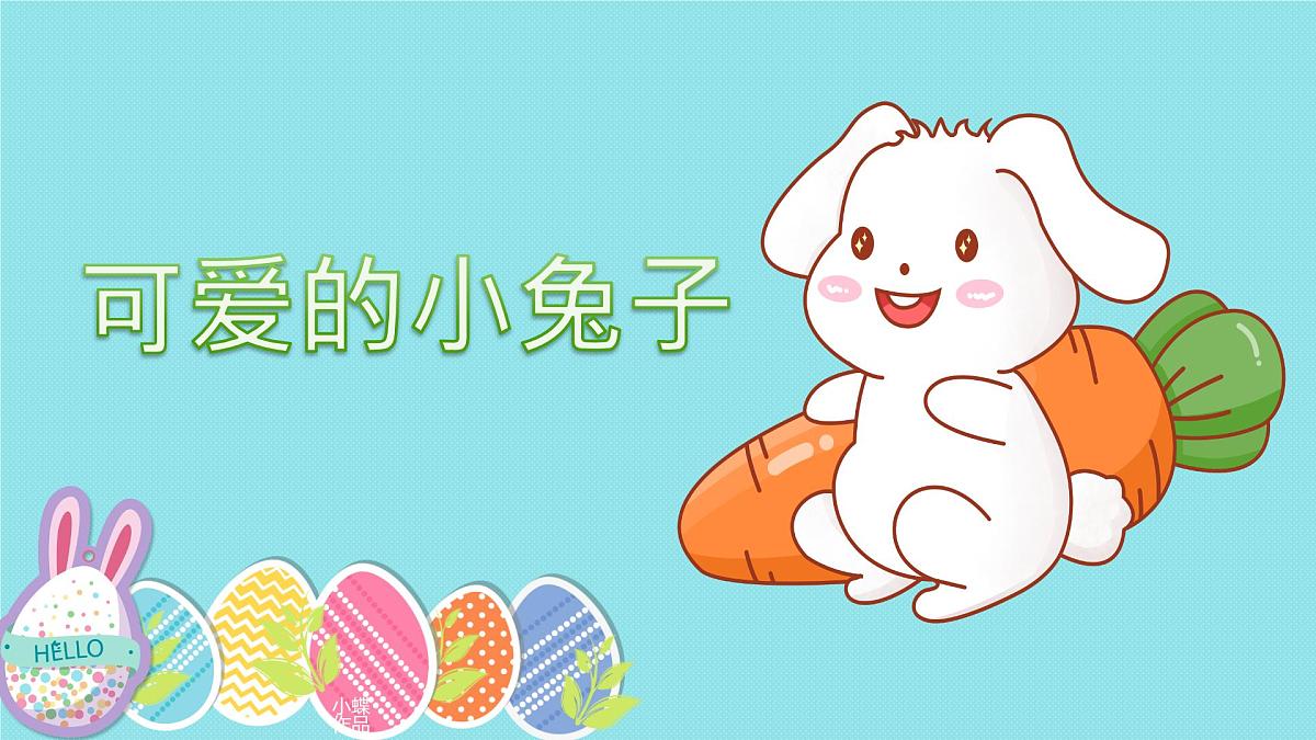 2025年秋大象版一年级科学上册 1 观察兔子（课件）第2页