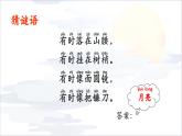 2025年秋大象版一年級科學上冊 1 月亮什么樣（課件）