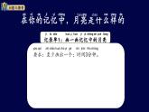 2025年秋大象版一年級科學上冊 1 月亮什么樣（課件）
