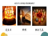 2025年秋人教鄂教版六年級科學上冊 2.蠟燭的燃燒（課件）