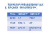 2025年秋人教鄂教版六年級(jí)科學(xué)上冊(cè) 7.水到哪里去了（課件）