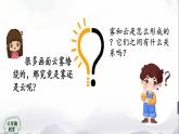 2025年秋人教鄂教版六年級科學(xué)上冊 8.霧和云（課件）