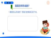 2025年秋人教鄂教版六年級科學(xué)上冊 9.露和霜（課件）