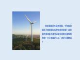 2025年秋人教鄂教版六年級(jí)科學(xué)上冊(cè) 12.各種各樣的自然資源（課件）