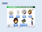 2025年秋人教鄂教版六年級(jí)科學(xué)上冊(cè) 12.各種各樣的自然資源（課件）