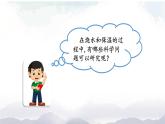 2025年秋人教鄂教版五年級(jí)科學(xué)上冊(cè) 1.壺是怎樣傳熱的（課件）