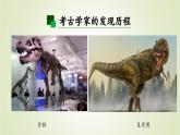 2025年秋人教鄂教版五年級科學上冊 7.滅絕的遠古動物（課件）