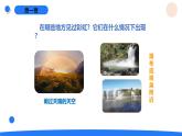 2025年秋人教鄂教版五年級科學(xué)上冊 14.彩虹（課件）001