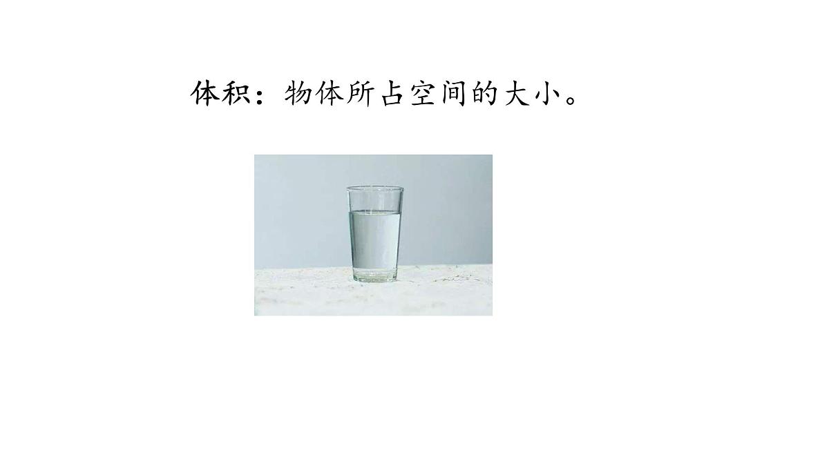 2025年秋人教鄂教版四年级科学上册 7.水受热遇冷会怎样（课件）第5页