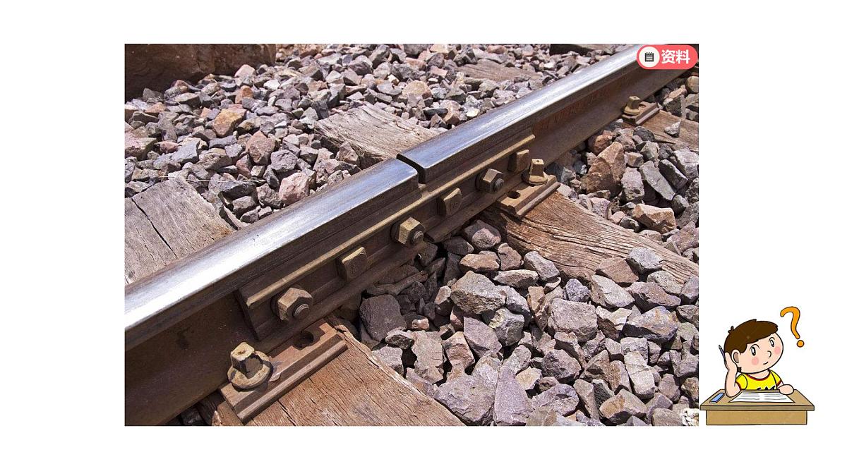 2025年秋人教鄂教版四年级科学上册 8.固体也热胀冷缩吗（课件）第6页