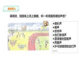 2025年秋人教鄂教版四年級科學(xué)上冊 13.聲音的產(chǎn)生（課件）