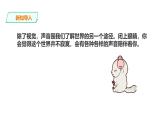 2025年秋人教鄂教版四年級科學(xué)上冊 13.聲音的產(chǎn)生（課件）