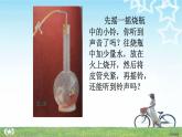 2025年秋人教鄂教版四年級科學(xué)上冊 14.聲音的傳播（課件）