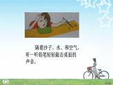 2025年秋人教鄂教版四年級科學(xué)上冊 14.聲音的傳播（課件）