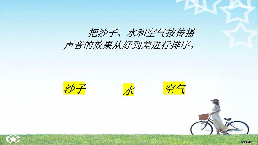 2025年秋人教鄂教版四年级科学上册 14.声音的传播（课件）第7页