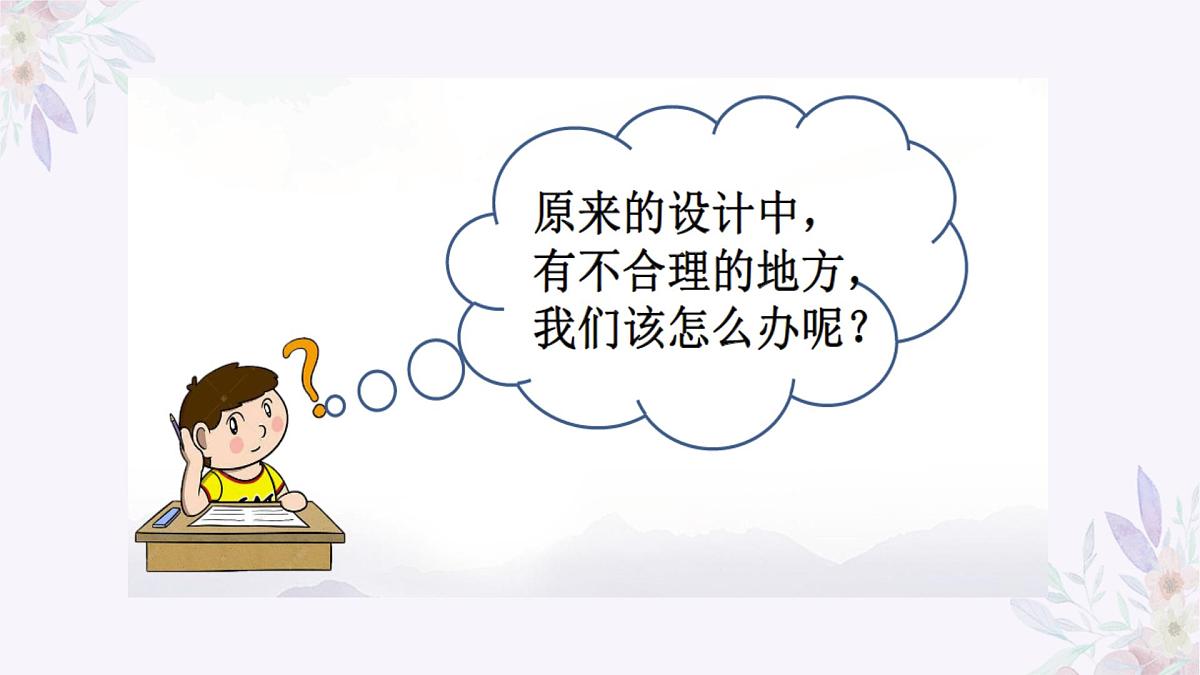 2025年秋人教鄂教版四年级科学上册 17.制作与演奏（课件）第6页
