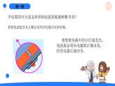 2025年秋人教鄂教版三年級科學(xué)上冊 9.開關(guān)（課件）