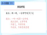 2025年秋人教鄂教版三年級科學(xué)上冊 12.呼吸與空氣（課件）