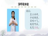 2025年秋人教鄂教版三年級科學(xué)上冊 13.呼吸器官（課件）