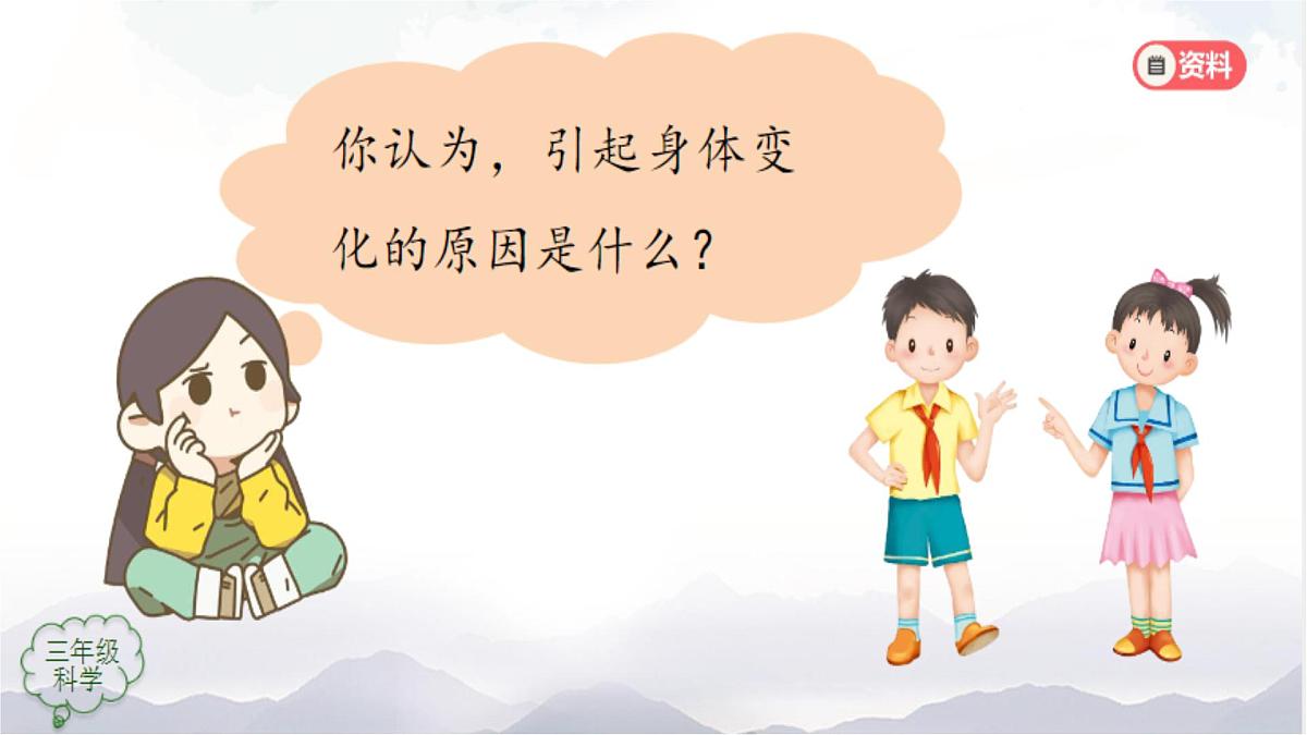 2025年秋人教鄂教版三年级科学上册 13.呼吸器官（课件）第8页