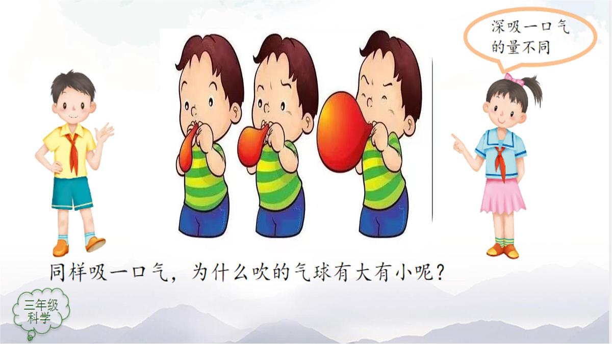 2025年秋人教鄂教版三年级科学上册 14.保护呼吸器官（课件）第3页