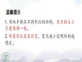 2025年秋人教鄂教版三年級(jí)科學(xué)上冊(cè) 16.建筑中的結(jié)構(gòu)（課件）
