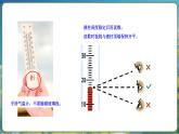 教科版（2024）科學(xué)三年級(jí)上冊(cè) 1.3 測(cè)量氣溫（課件+教案）