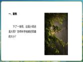 教科版（2024）科學(xué)三年級(jí)上冊(cè) 1.4 測(cè)量降水量（課件+教案）