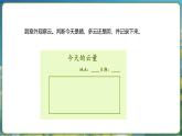 教科版（2024）科學(xué)三年級(jí)上冊(cè) 1.6 觀察云（課件+教案）