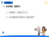 2025年秋青島版六年級科學(xué)上冊 5.《蘑菇與木耳》教學(xué)課件