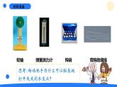 2025年秋青島版六年級科學上冊 17.《輪軸》教學課件