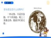 2025年秋青島版六年級科學(xué)上冊 21.《青春期保健》教學(xué)課件