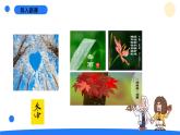2024年秋青島版五年級科學(xué)上冊 7.《雨和雪》教學(xué)課件