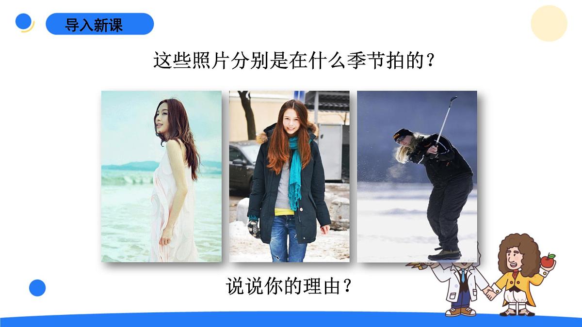 2024年秋青岛版五年级科学上册 11.《热辐射》教学课件第3页