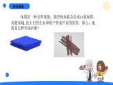 2024年秋青島版五年級(jí)科學(xué)上冊(cè) 14.《地震》教學(xué)課件