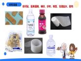 2024年秋青島版五年級科學上冊 15.《劃傷、擦傷怎么辦》教學課件